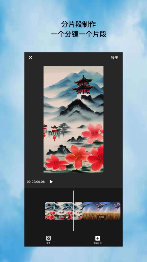 图文成片剪辑软件app  v1.0.0图1