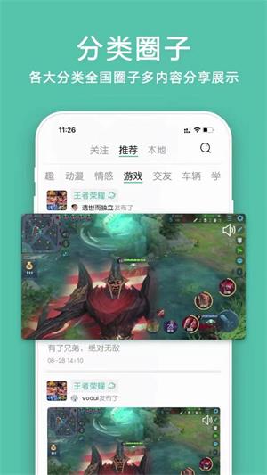 小道圈子最新版  v1.0图1