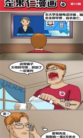 歪果仁漫画人物  v4.2.2图1