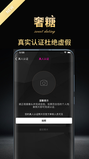 奢糖交友手机版  v1.0.5图2