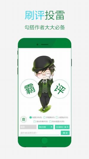 晋江文学城手机版下载安装最新版  v5.2.8.2图1