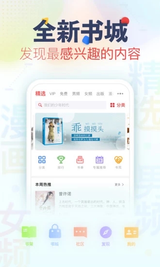 看书神器官网app下载