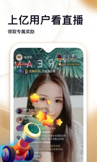 众赢掌上宝短视频app官方下载苹果版  v1.0图3