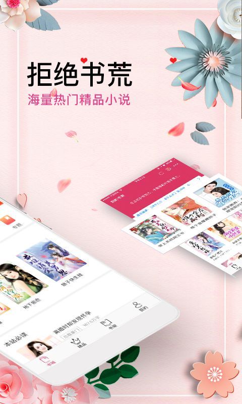 微言情安卓版