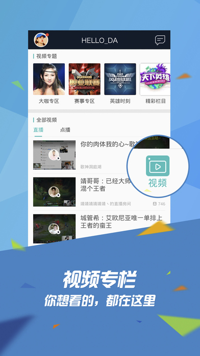 掌上TGP最新版  v1.11.2图4