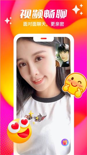 心缘  v1.2.3图2