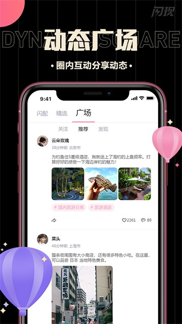 闪现2022  v1.2.0527图1