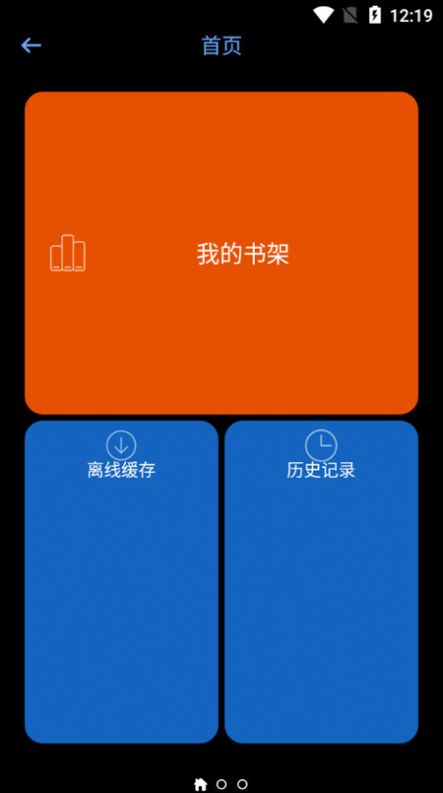 腕能漫画破解  v1.0图1