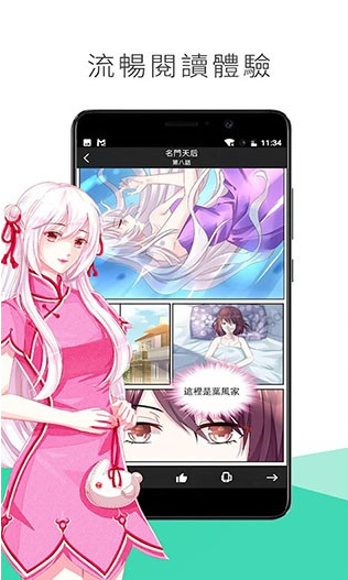 速缘同城  v1.5.1图1