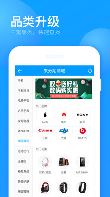 来分期app官方下载5.7版本