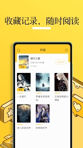 无敌小说免费阅读手机版  v1.0.2图2