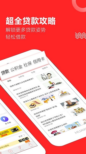 趣前行贷款app下载安卓  v3.5.3图1