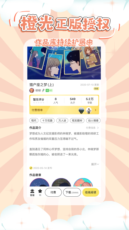 丸漫最新版  v3.1图1
