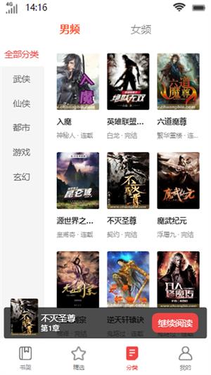 启文阅读  v1.0图2
