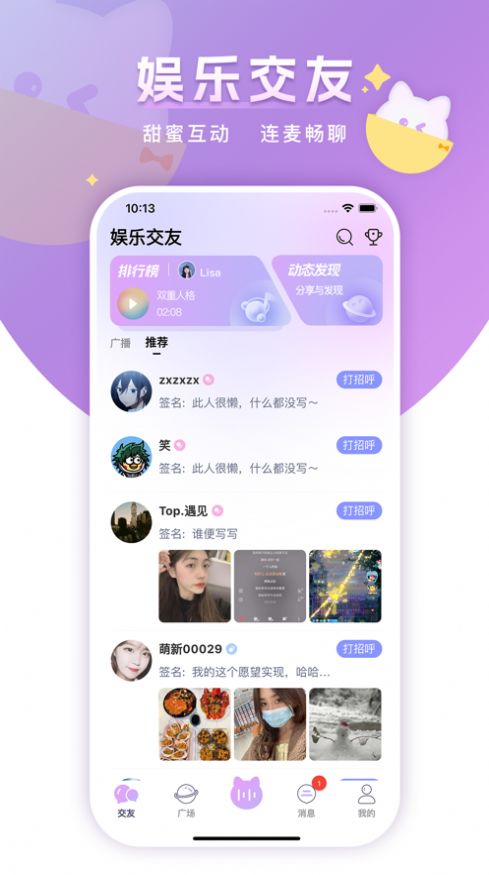 心韵语音  v1.3.1图4
