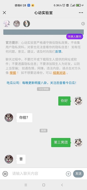 心动实验室手机版