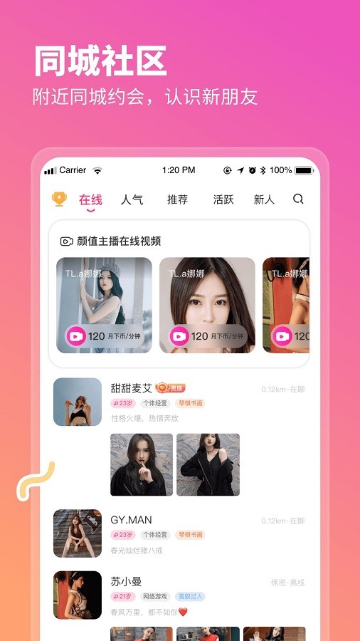 心座交友免费版  v3.0.5图2