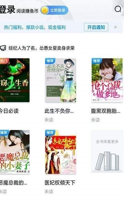 千千看书  v1.0.14图3