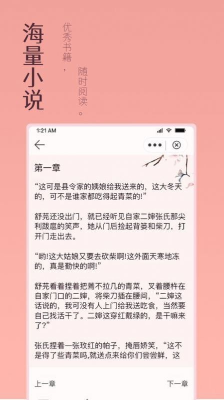 万漫阅读官网  v3.2.2图2