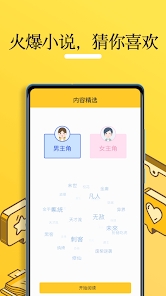 无敌小说免费阅读手机版