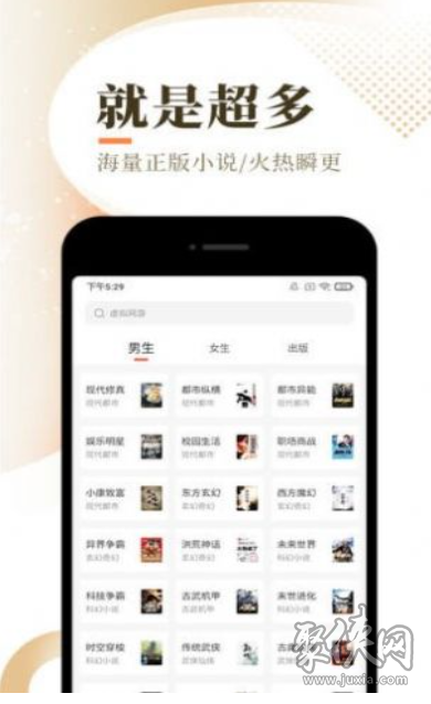 西红柿小说免费阅读app