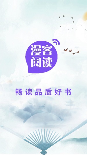 漫客阅读神器免费下载  v1.1图3