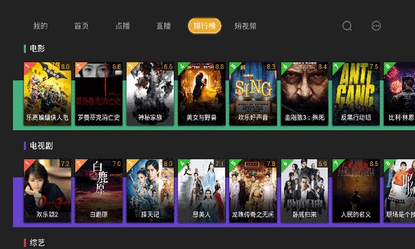 影视快搜软件下载  v3.4.0图1
