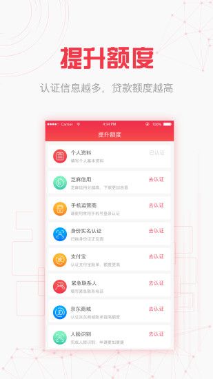 融优贷app官方下载