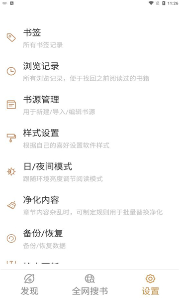 千岛小说  v1.0图3