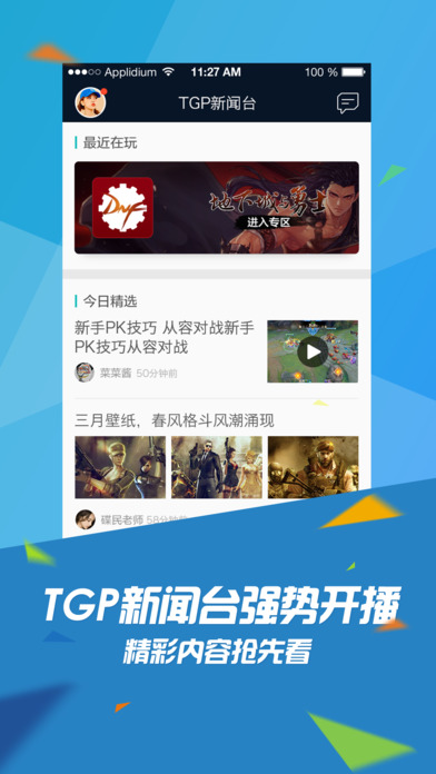 掌上TGP最新版