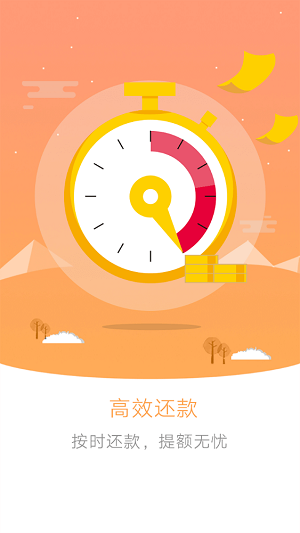 青橙山借款平台最新版本  v1.0图2
