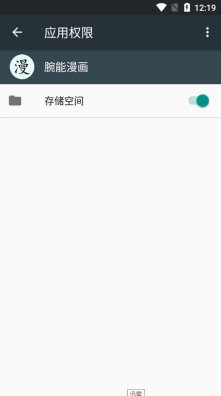 腕能漫画破解  v1.0图2