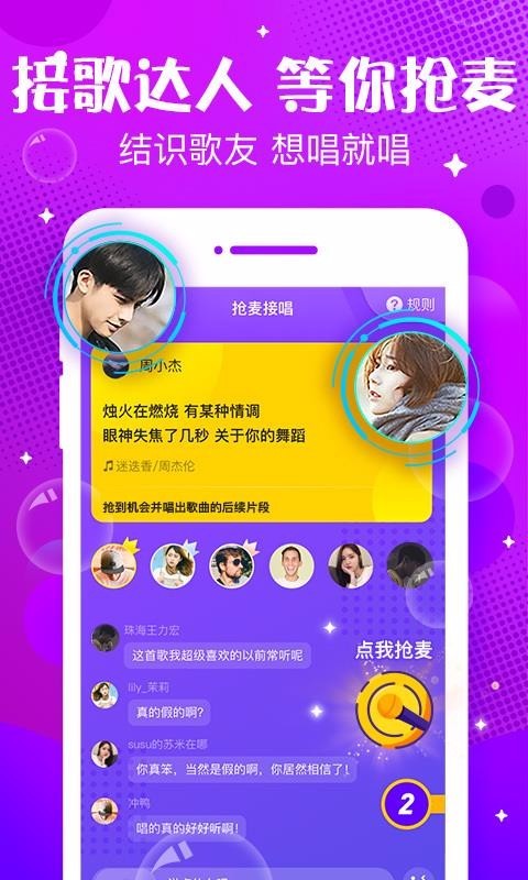 声动手机版  v5.0.6图1