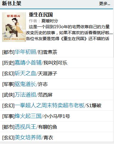 万书网免费版