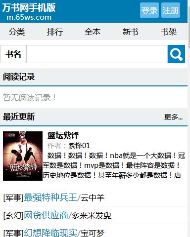 万书网免费版  v1.0.12图3