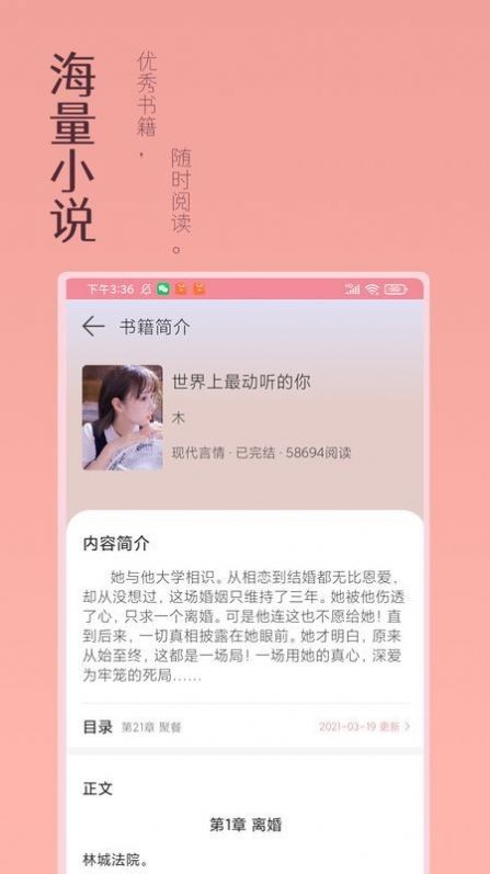 万漫阅读官网