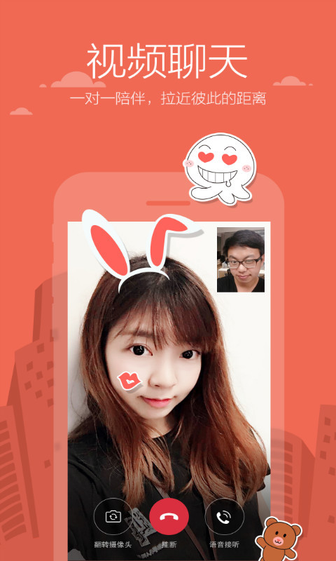 米聊官方下载正式版  v8.8.64图2