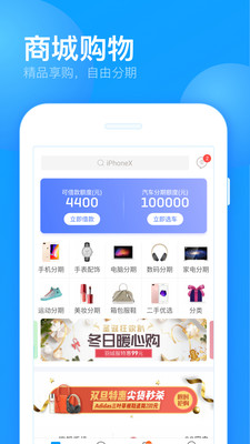 来分期app官方下载5.7版本  v1.5.2图4