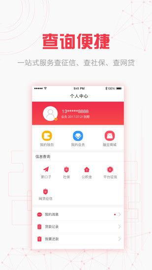 融优贷app官方下载  v3.5.3图4