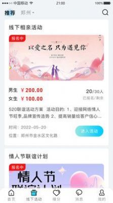 星尘之约app