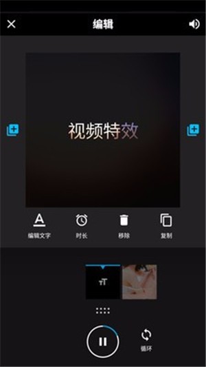 特效短视频  v4.0.0图2