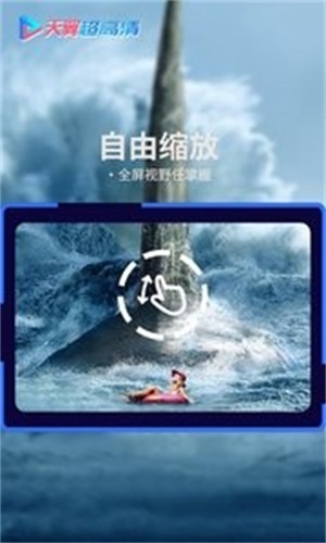 天翼超高清2024  v5.5.1.5图2
