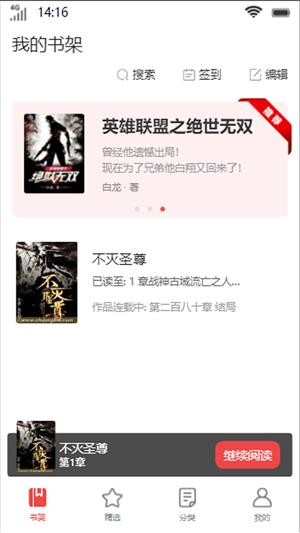 启文阅读
