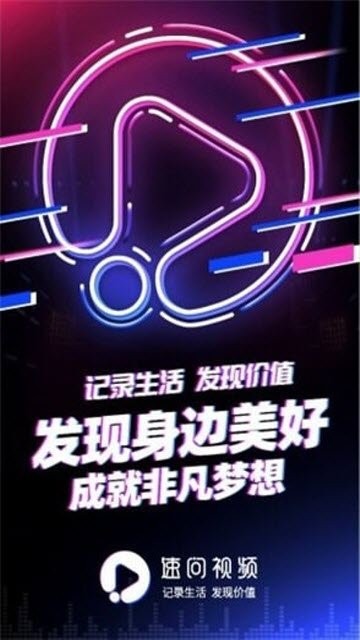速问视频安卓版  v1.0.4图1