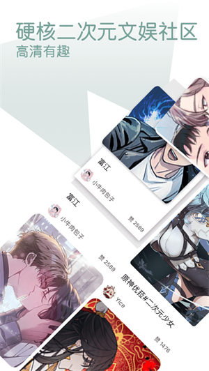 无染二次元动漫安卓版  v1.0.2图2