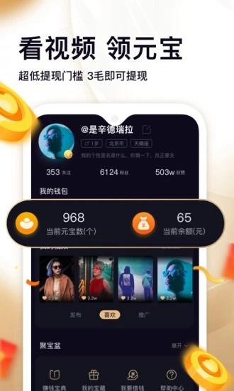 众赢掌上宝短视频app官方下载苹果版