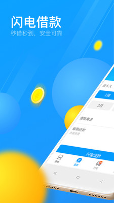 祁岸来分期下载  v1.5.2图1