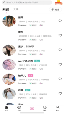 烟雨里app