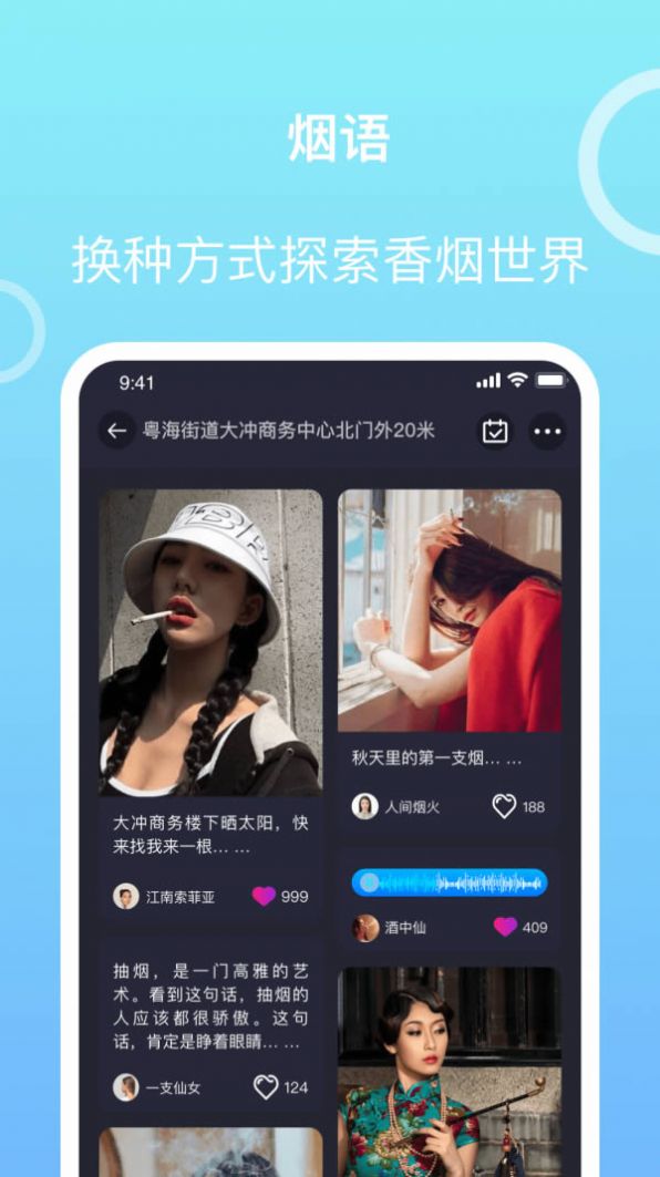 烟民俱乐部手机版