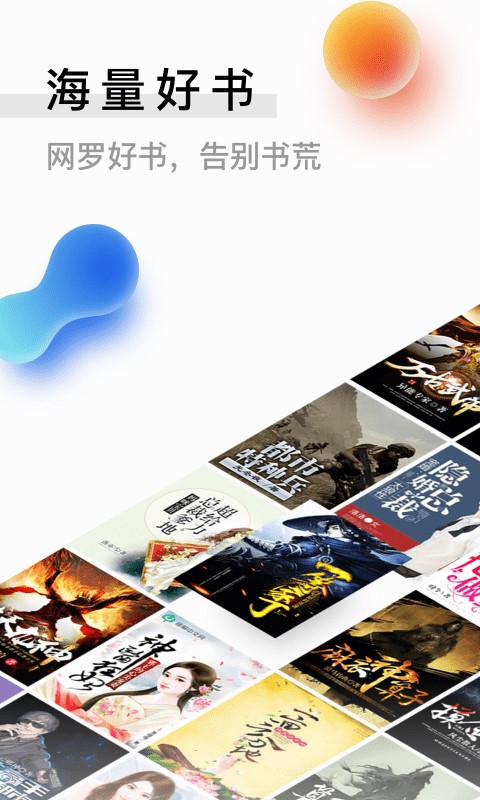 米读小说免费阅读下载网  v2.0.0图2
